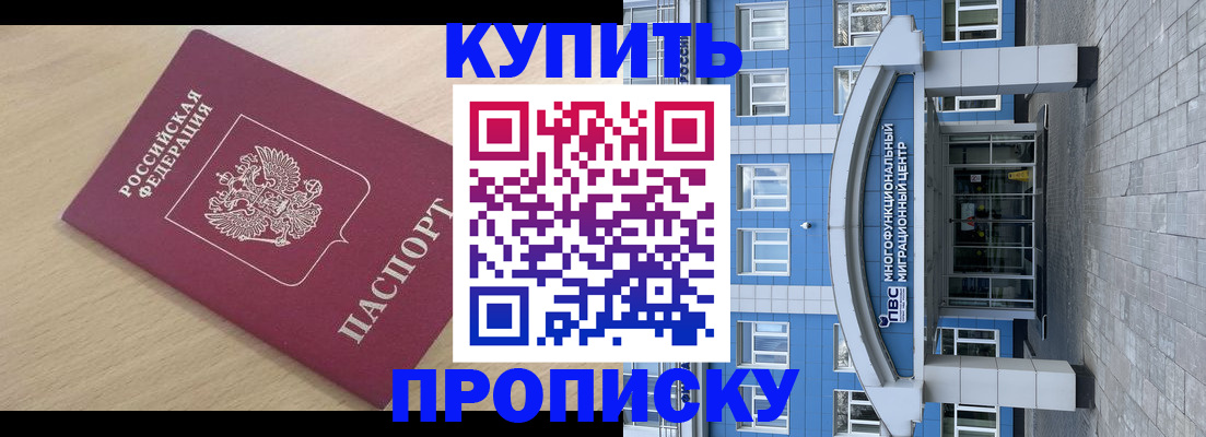 временная регистрация для всех в Астрахани