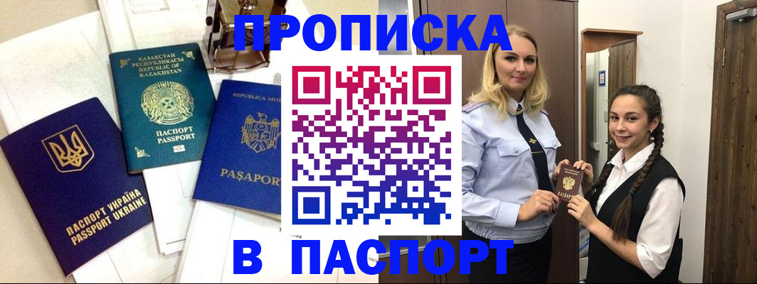 миграционный учет в Астрахани