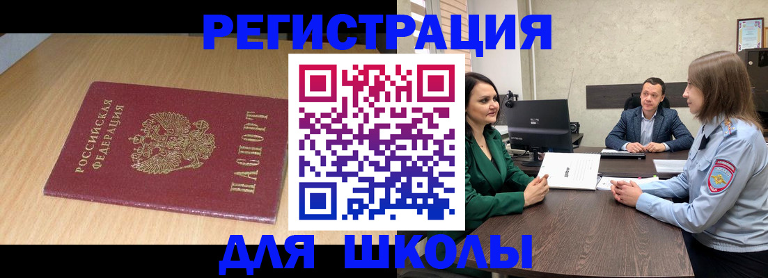 миграционный учет в Астрахани