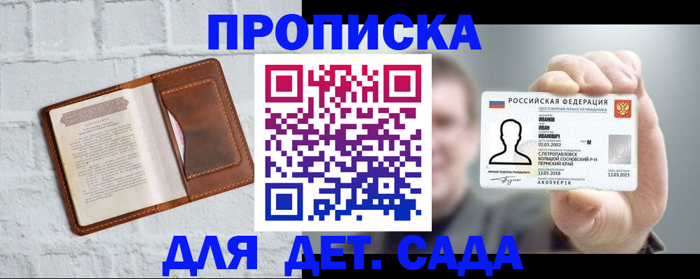 временная регистрация законно в Астрахани
