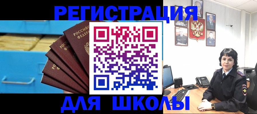 прописка в квартире в Астрахани